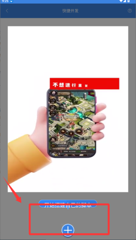 屏幕连点器[图1]