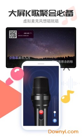 小米电视助手截图1