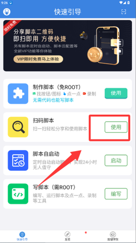 屏幕连点器[图3]
