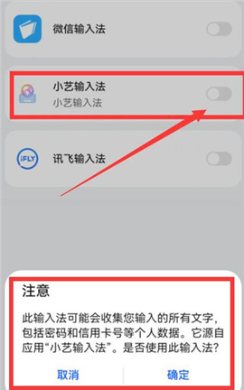 小艺输入法[图3]