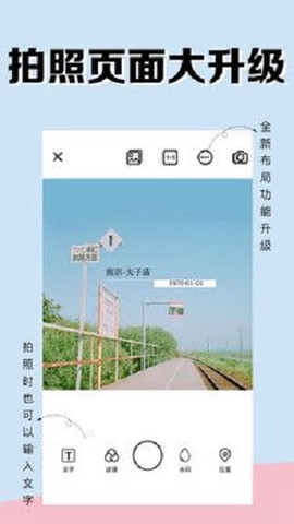 实时相机截图1