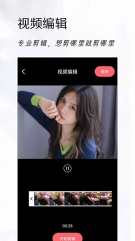 实时相机截图2