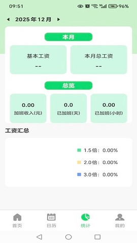 工地工时省心记[图4]