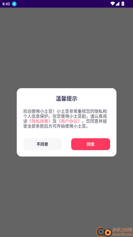 小土豆[图2]