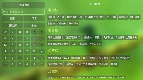 宝全影院截图3