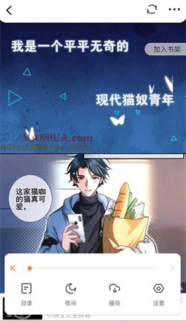 小土豆截图2