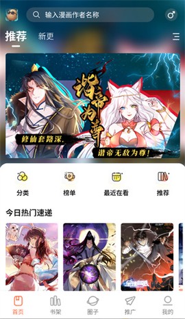 小土豆截图3