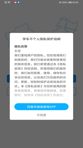 学车不教练版[图1]