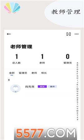 学贝教务截图1