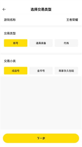 密马游戏交易[图4]