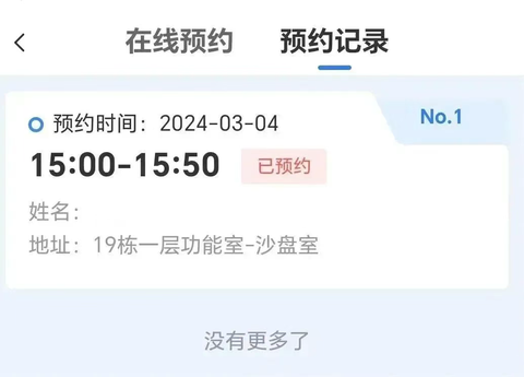 小北学生[图8]