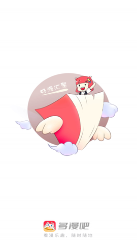 多漫吧[图1]