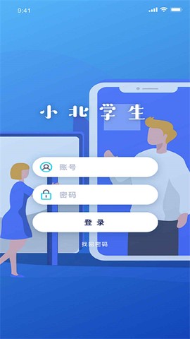 小北学生截图1