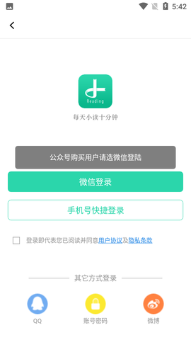 天天小读截图1