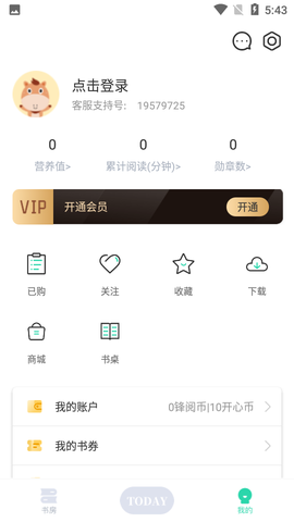 天天小读截图2