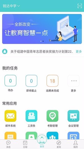 天蛙云截图1