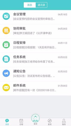 天蛙云截图3