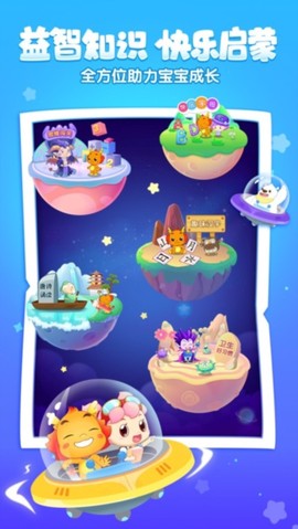 小伴龙动画屋截图2