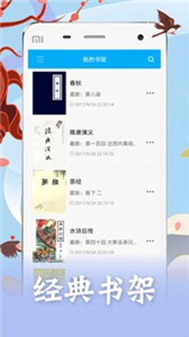 大字随时阅读截图3