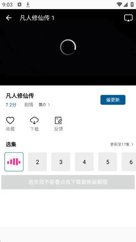 呱呱视频app[图3]