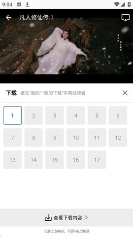 呱呱视频app[图4]