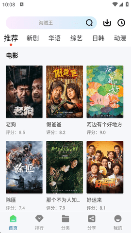 呱呱视频app截图1