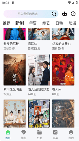 呱呱视频app截图2