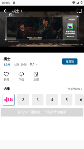 呱呱视频app截图3
