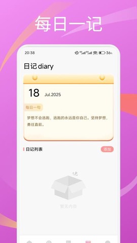 圆头绘画截图3