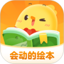 叫叫绘本