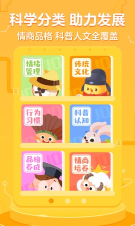 叫叫绘本截图3