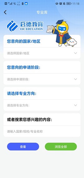 启德留学[图3]