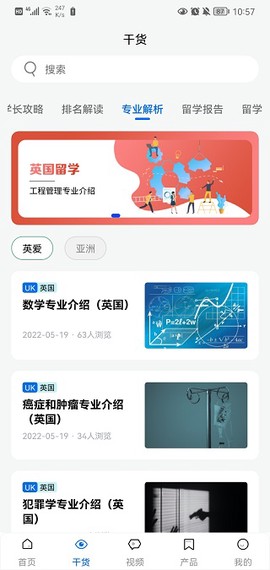 启德留学[图5]