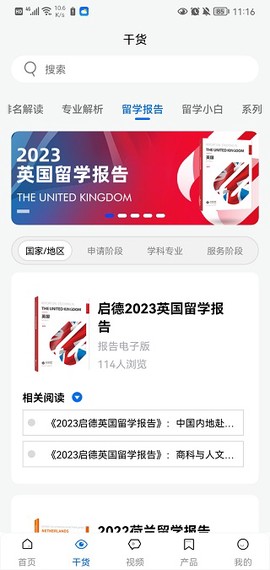 启德留学[图6]
