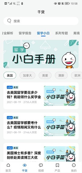 启德留学[图7]
