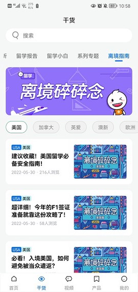 启德留学[图8]