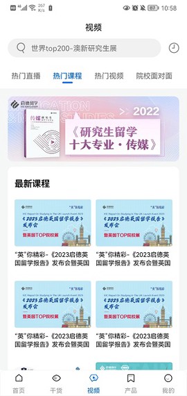 启德留学[图9]