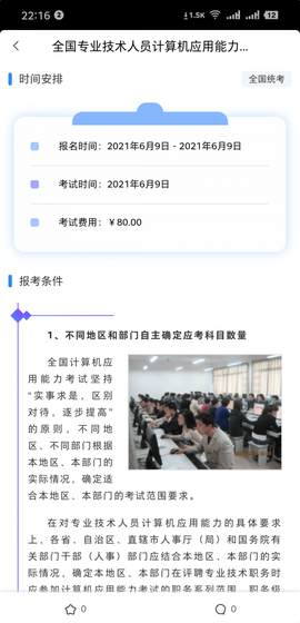 启航截图2
