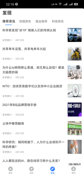 启航截图3