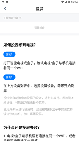 剧白白截图3