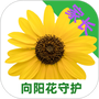 向阳花守护家长端
