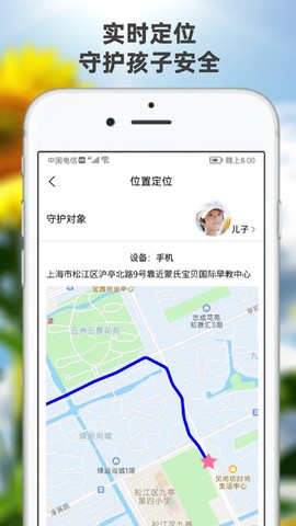 向阳花守护家长端[图1]