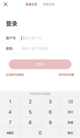 华安证券[图1]