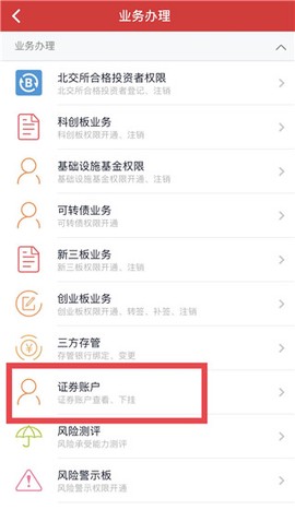 华安证券[图2]