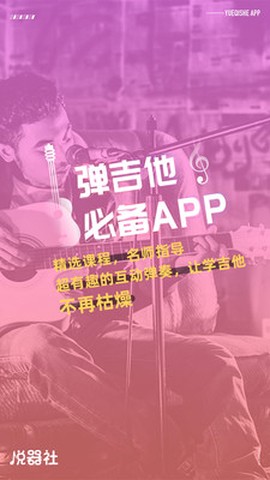 悦器社吉他尤克里里图1