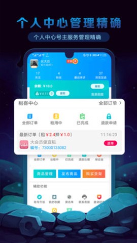 出租猫截图1