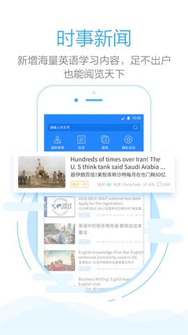 句酷批改网免费版[图2]