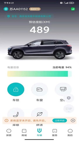 创维汽车[图1]