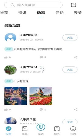 创维汽车截图1