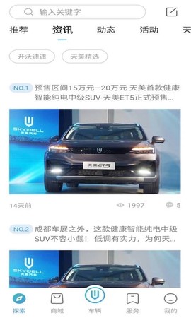 创维汽车截图2